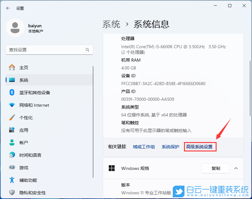Win11,任務欄卡死,桌面步驟
