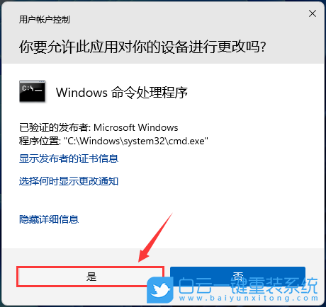 Win11,命令提示符,壓縮文件步驟