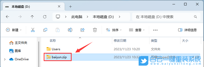 Win11,命令提示符,壓縮文件步驟