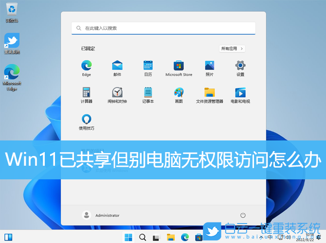 Win11,共享,無權(quán)限步驟