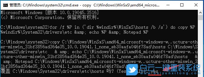 Win10,hosts,文件空白步驟