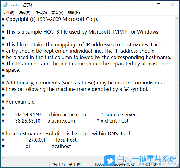 Win10,hosts,文件空白步驟