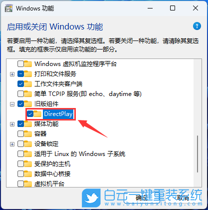 Win11,舊游戲,組件,DirectX步驟