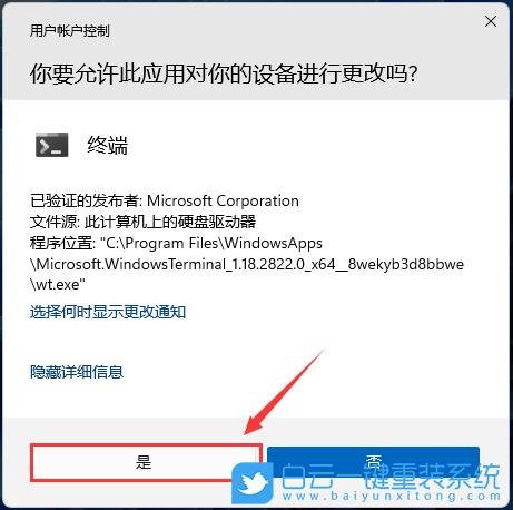 Win11,游戲,性能下降步驟