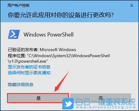 Win10,關鍵錯誤,開始菜單步驟