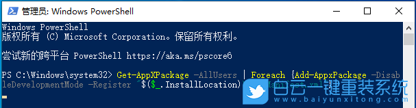 Win10,關鍵錯誤,開始菜單步驟