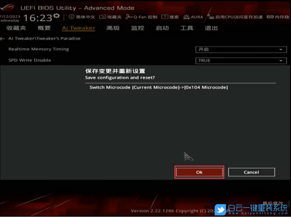 華碩主板,B760,降壓,BIOS設置步驟