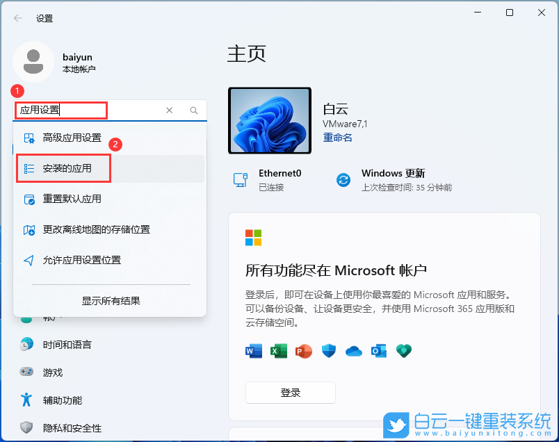 微星勇者,Bravo15,U盤重裝系統,Win11步驟
