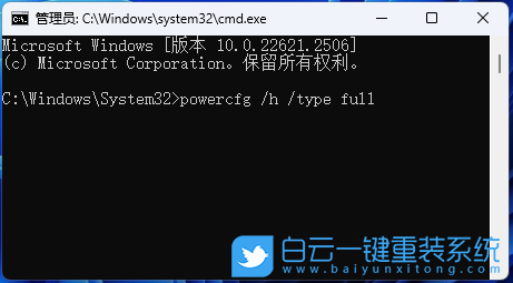 Windows,刪除休眠文件,休眠文件步驟