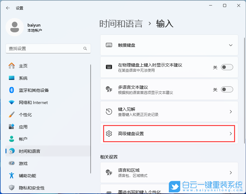 武極X1,重裝系統,Win11步驟
