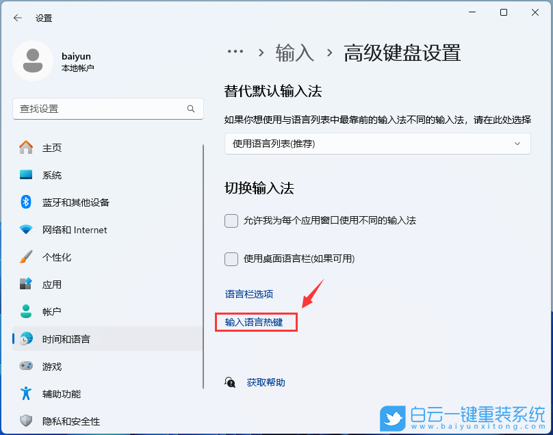武極X1,重裝系統,Win11步驟