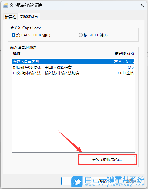 武極X1,重裝系統,Win11步驟