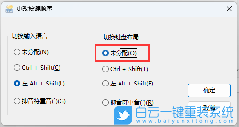 武極X1,重裝系統,Win11步驟