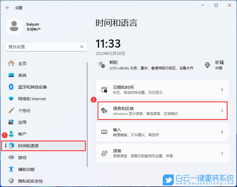 武極X1,重裝系統,Win11步驟