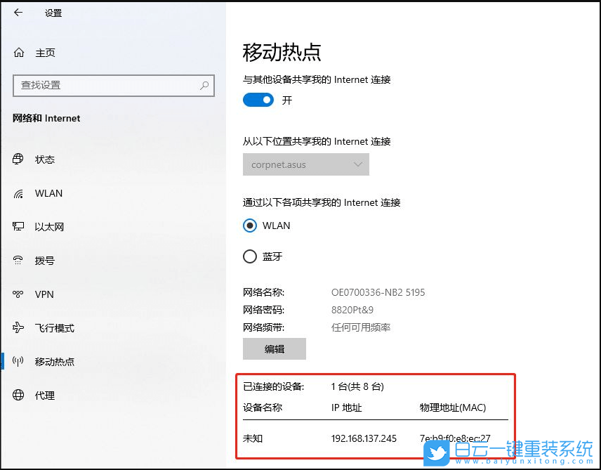 紅米Book,筆記本,重裝系統,Win10步驟