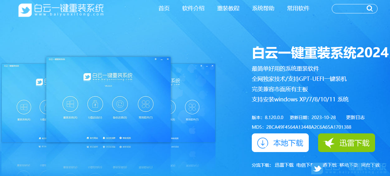 Win10,系統安裝,U盤裝系統步驟