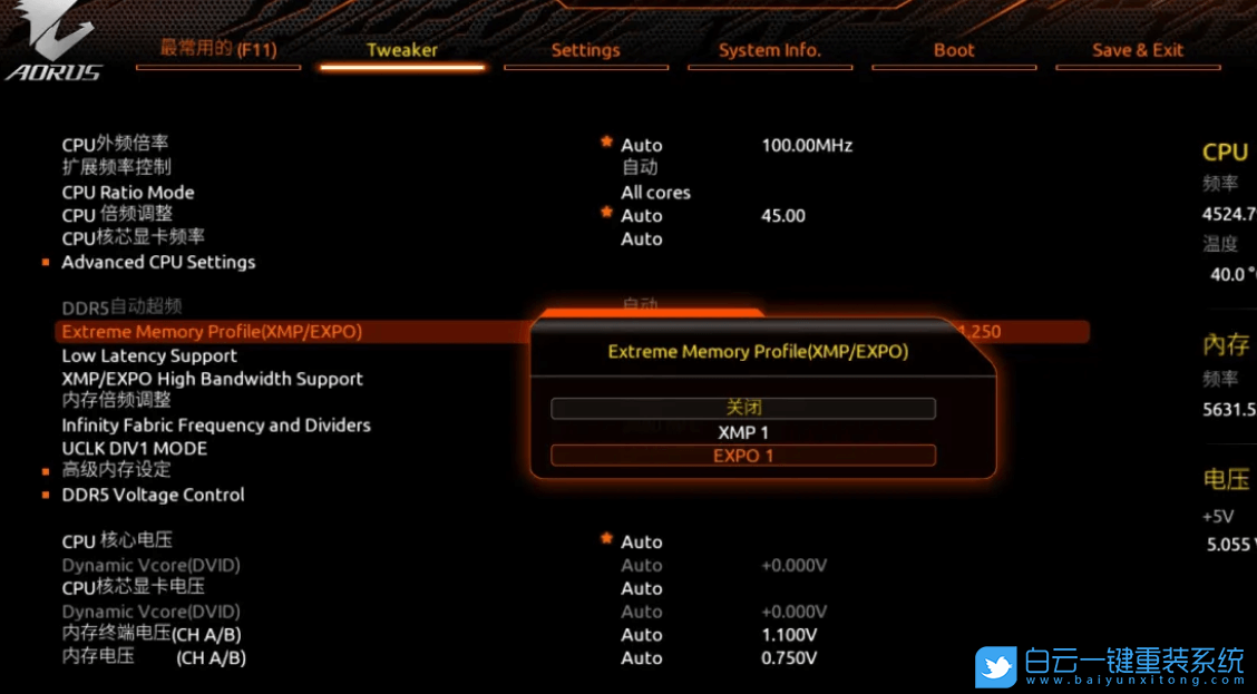 技嘉主板,B650主板,XMP,EXPO步驟