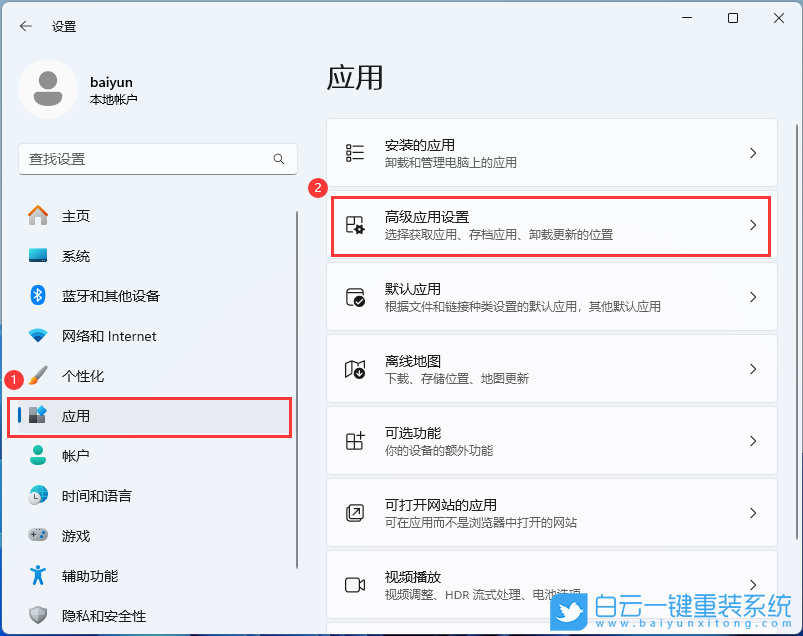Windows,自帶功能刪除流氓軟件,刪除流氓軟件步驟