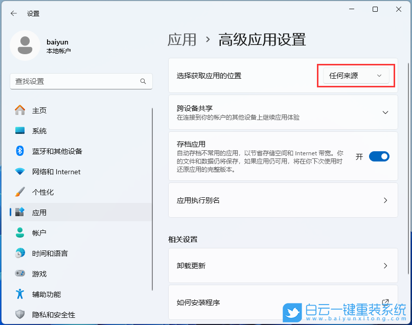 Windows,自帶功能刪除流氓軟件,刪除流氓軟件步驟