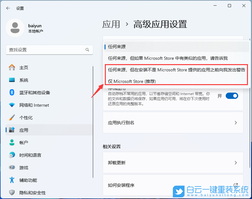 Windows,自帶功能刪除流氓軟件,刪除流氓軟件步驟