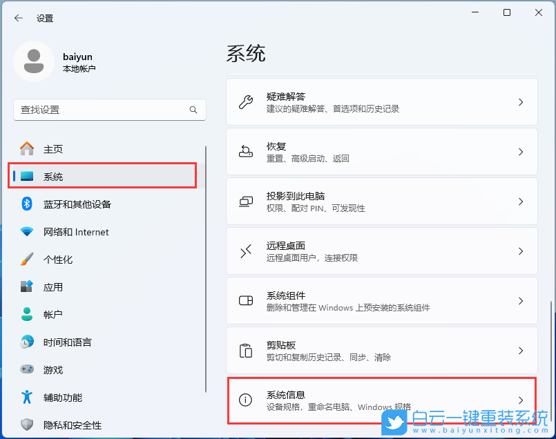 微星,Creator,重裝系統,Win11步驟