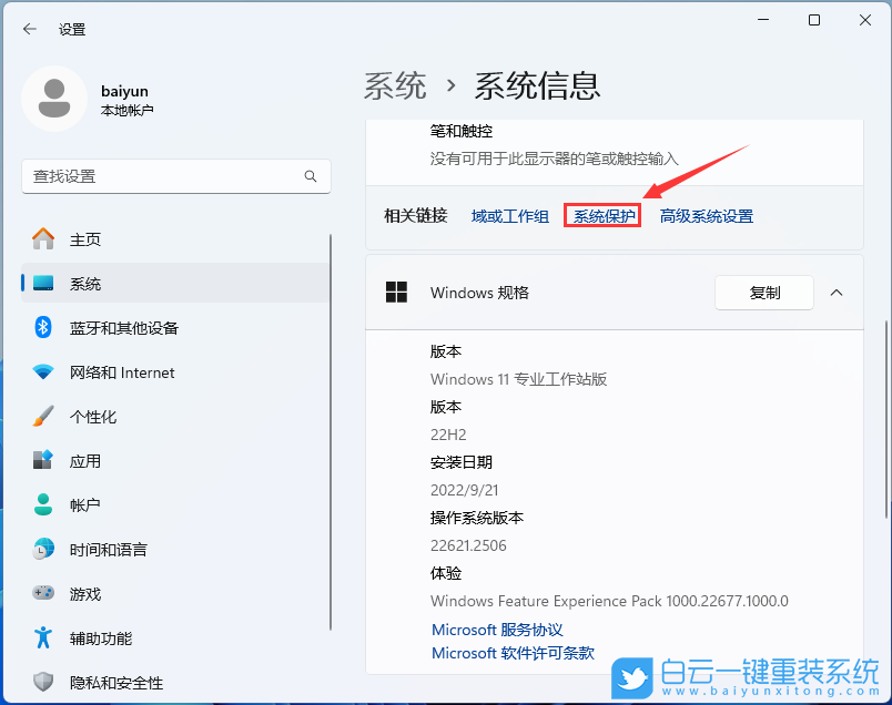 微星,Creator,重裝系統,Win11步驟