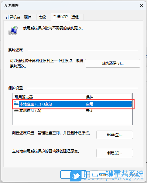 微星,Creator,重裝系統,Win11步驟
