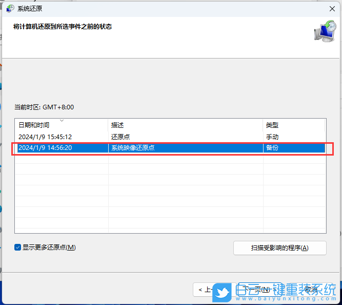微星,Creator,重裝系統,Win11步驟