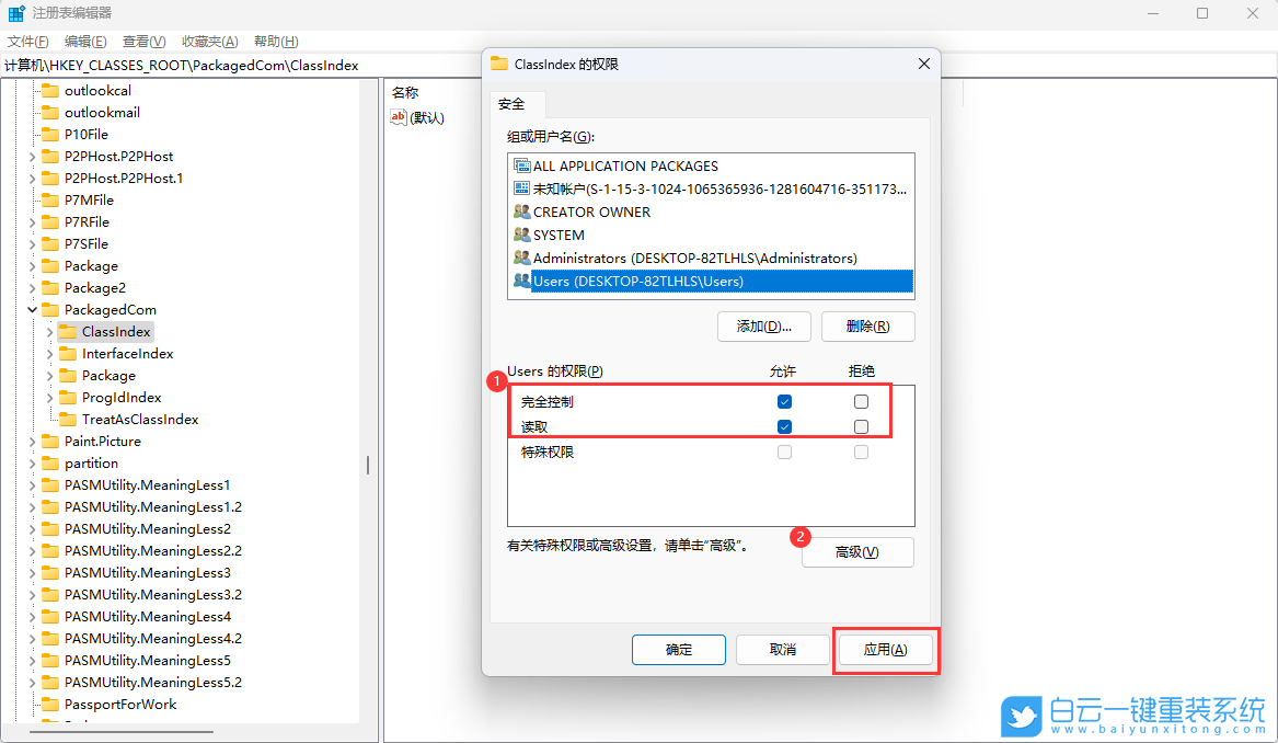惠普筆記本,ProBook,重裝系統,Win11步驟