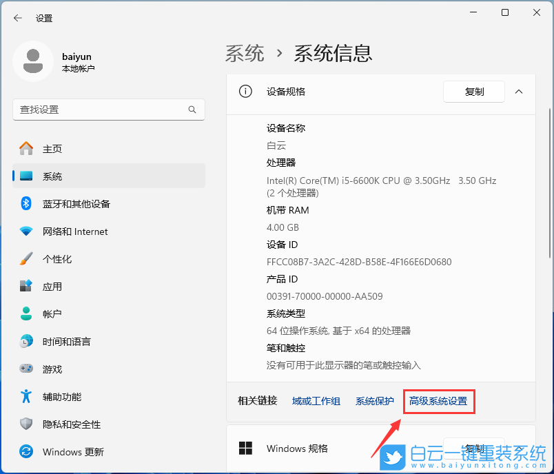U盤重裝系統,Win11,卡頓步驟