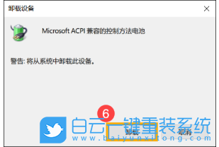 Win10,筆記本,電源不亮燈,電源不充電步驟