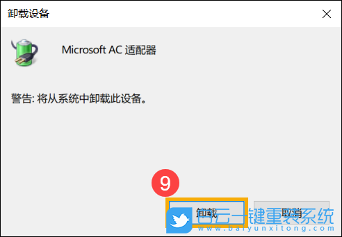 Win10,筆記本,電源不亮燈,電源不充電步驟