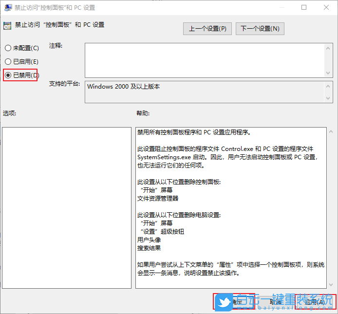 ThinkPad,ThinkBook,筆記本重裝系統,Win10步驟