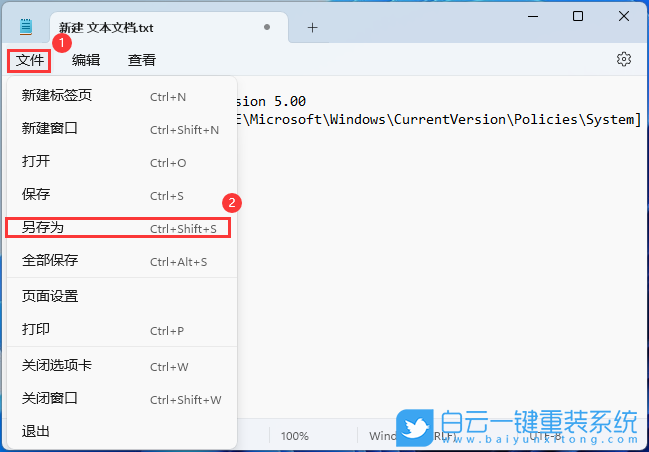 Win11,注冊表,程序,以管理員身份運行步驟