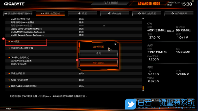 技嘉主板,BIOS設置,AVX指令集步驟