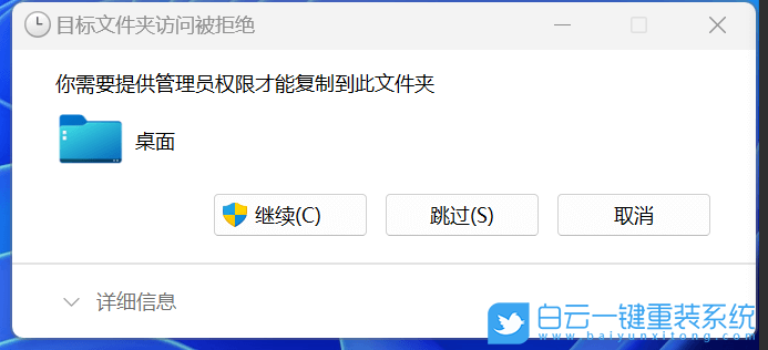 無需U盤,不進BIOS,重裝系統,Win11步驟