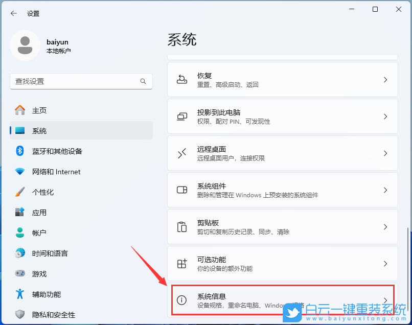紅米,Book,重裝系統(tǒng),Win11步驟