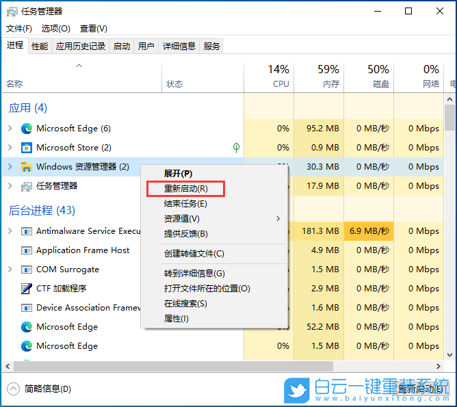 Win10,任務欄圖標,縮略圖步驟