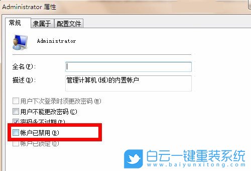 Win7,用戶,解除賬戶禁用步驟