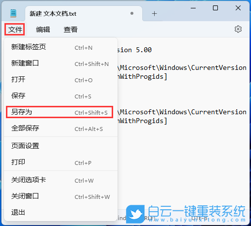 Win11,ani,cur,文件縮略圖步驟