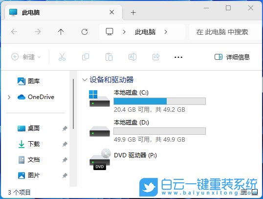 Dynabook,筆記本重裝系統,Win11步驟