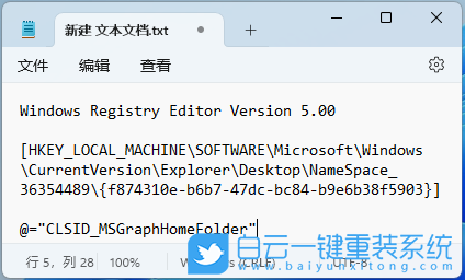 Dynabook,筆記本重裝系統,Win11步驟
