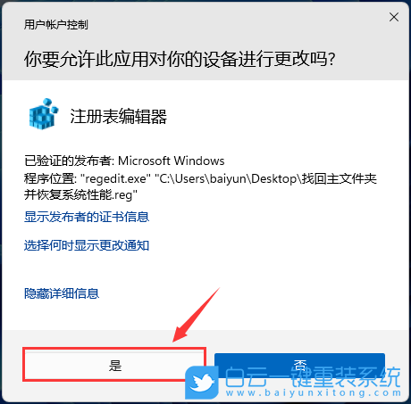 Dynabook,筆記本重裝系統,Win11步驟