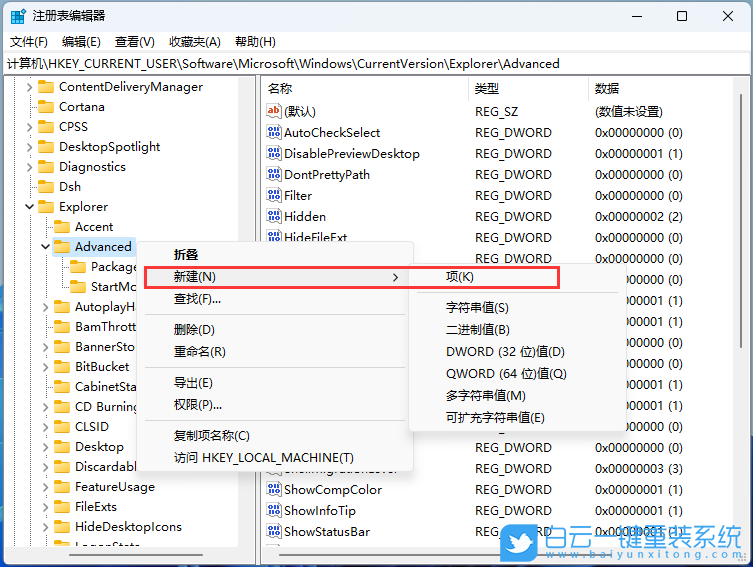 戴爾成就,重裝系統(tǒng),Win11步驟
