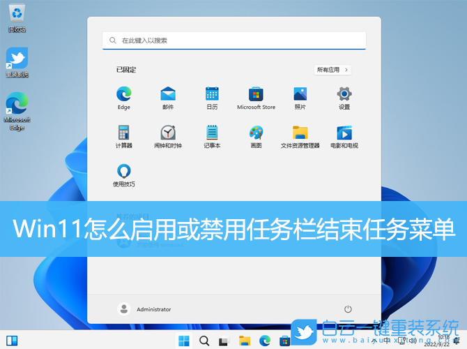 Win11,任務欄,任務菜單步驟