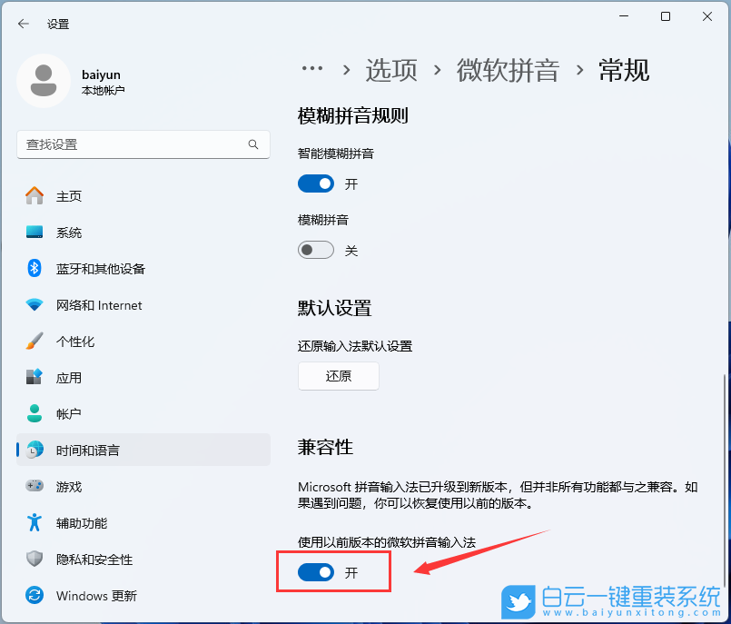 戴爾,筆記本重裝系統(tǒng),Win11步驟