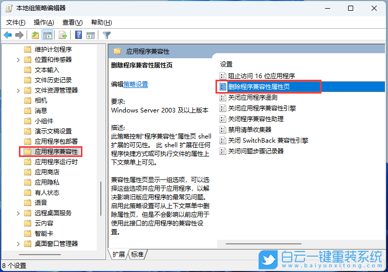 機械革命,筆記本重裝系統,Win11步驟