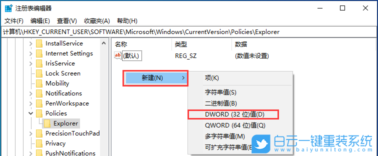 火影筆記本,重裝系統,Win10步驟