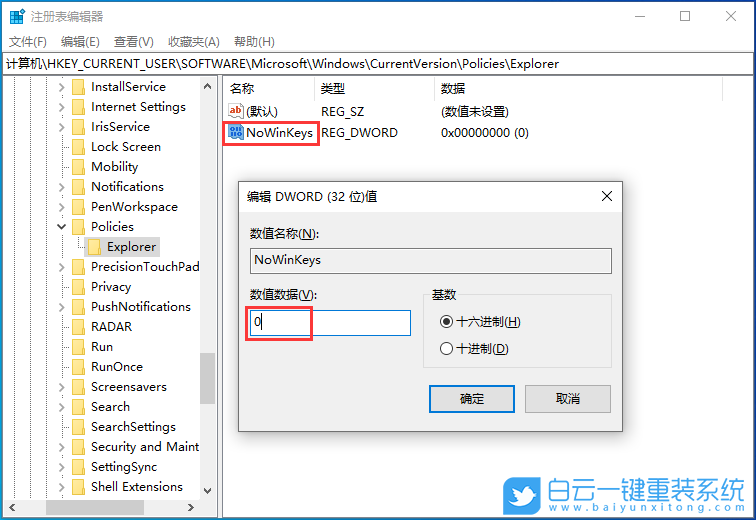 火影筆記本,重裝系統,Win10步驟