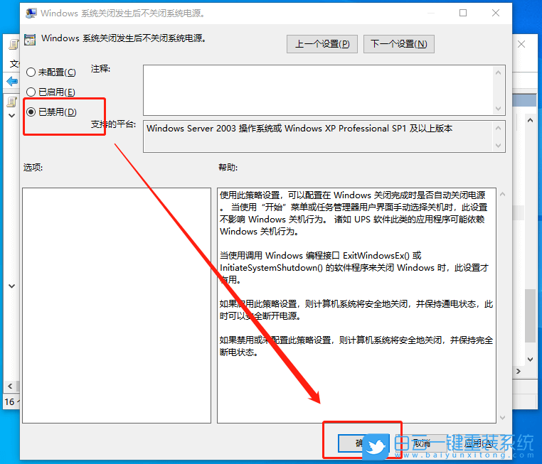 技嘉筆記本,重裝系統,Win10步驟